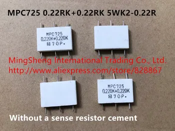 Оригинален нов MPC725 0.22 NEDYALKO+0.22 NEDYALKO 5WK2-0.22 R без чувствителен на стойността на резистора цимент (индуктор)