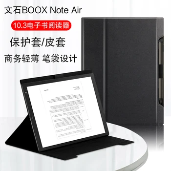 2021 Нова въздушна кобур Boox Note С вграден кожен калъф Калъф за електронна книга Най-продажбите на Черна Капачка, за да се Onyx BOOX Note Air 10,3 инча