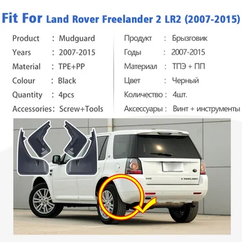 Калници за Land rover freelander 2 sport LR2 2007-Отпред Отзад 4 бр. Калници автоаксесоари Калници калник на задно колело Крило